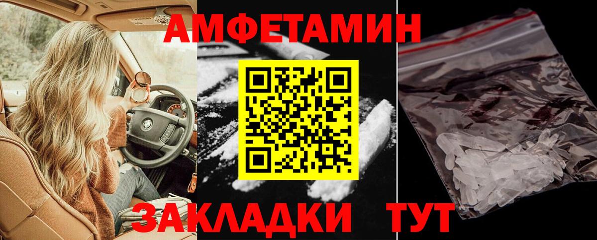 АМФЕТАМИН 98%  Amphetamine  Котовск  Вход с VPN 