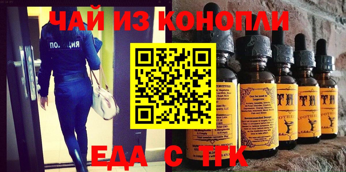 Canna-Cookies конопля Котовск