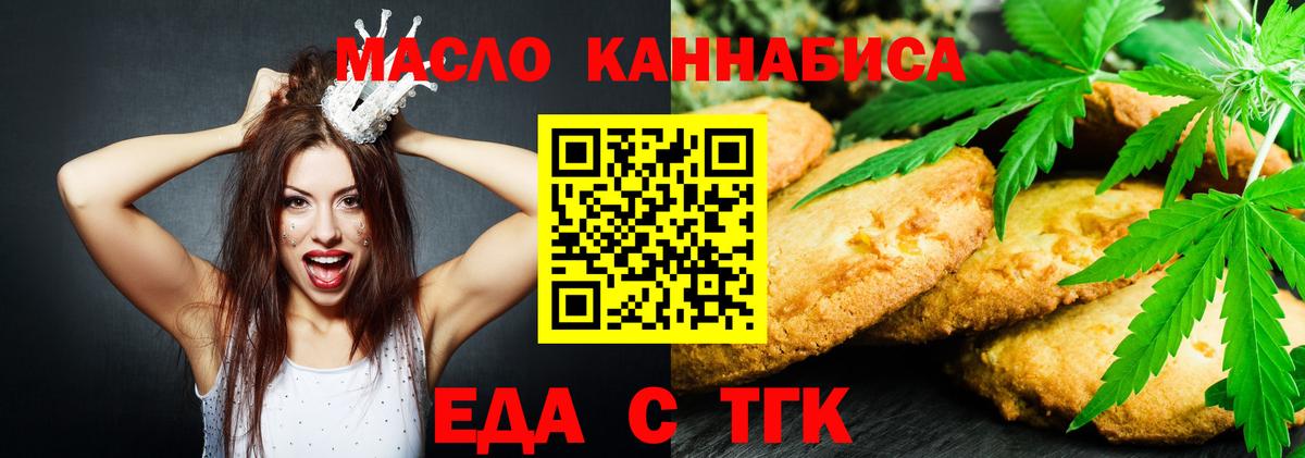 Котовск  Cannafood конопля  Вход с VPN 