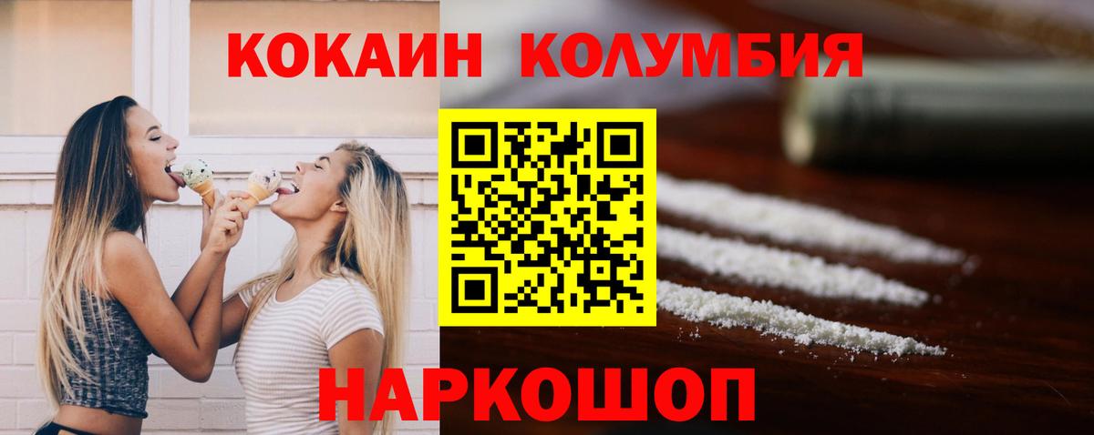 Котовск  КОКАИН  Вход с VPN  COCAIN 98% 