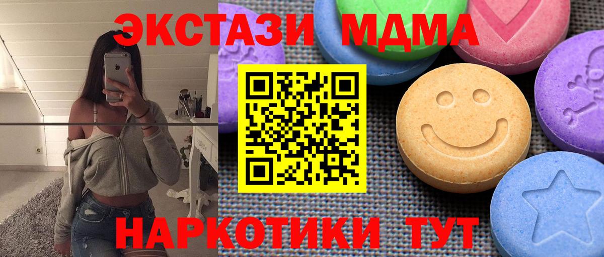 Ecstasy  ЭКСТАЗИ таблы  Вход с VPN  цены наркотик  Котовск 