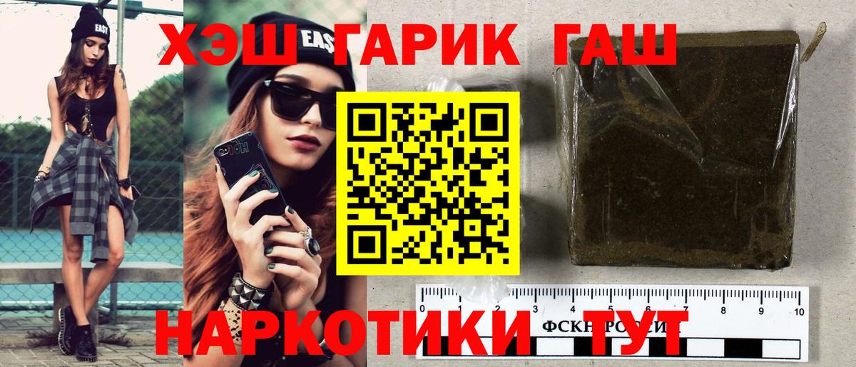 Гашиш гарик  Вход с VPN  магазин продажи   Гашиш  ГАШИШ индика сатива  Котовск 