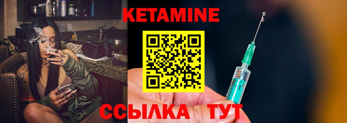 КЕТАМИН ketamine  маркетплейс формула  Котовск  КЕТАМИН ketamine  Вход с VPN  ОМГ ОМГ вход 