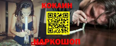 кокаин Комсомольск-на-Амуре