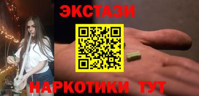 экстази Коммунар