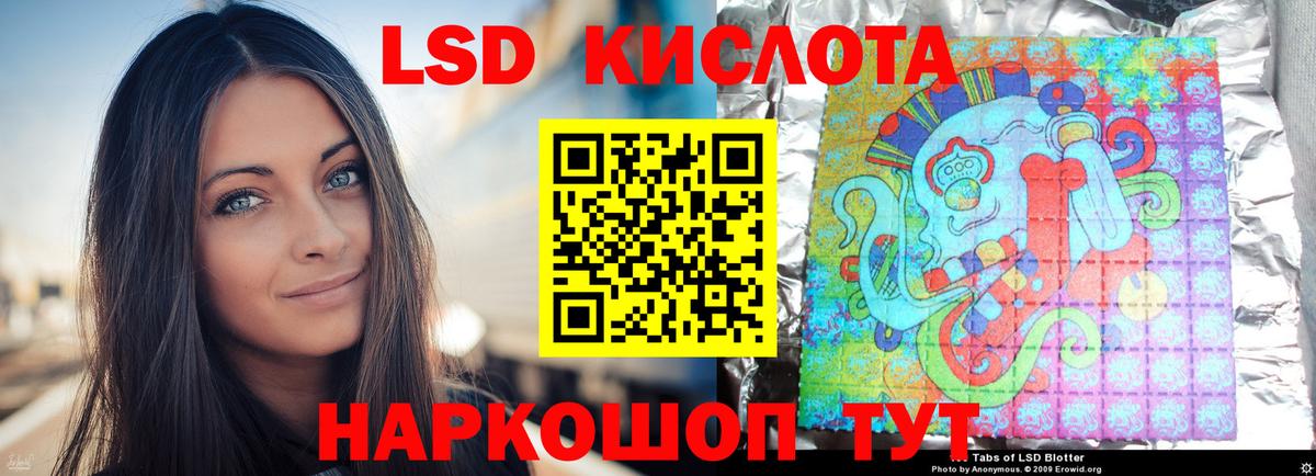 LSD-25 экстази кислота Котовск