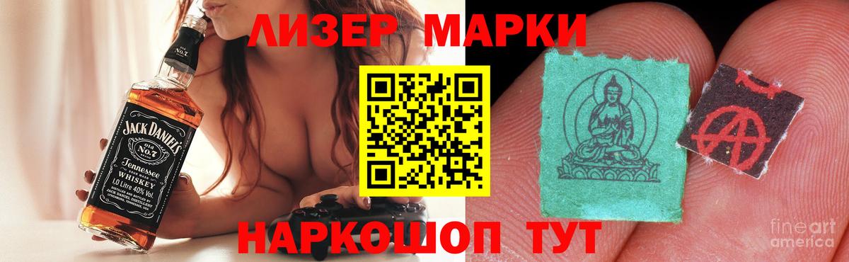 Котовск  LSD-25 экстази кислота  Вход с VPN  LSD-25 экстази ecstasy 