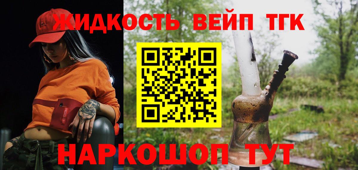 Дистиллят ТГК гашишное масло Котовск
